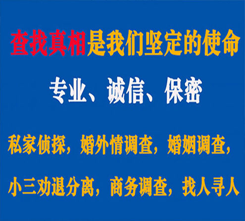 关于华亭峰探调查事务所